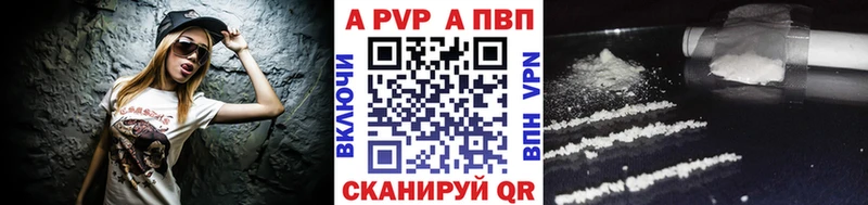 APVP СК КРИС как найти закладки Минусинск