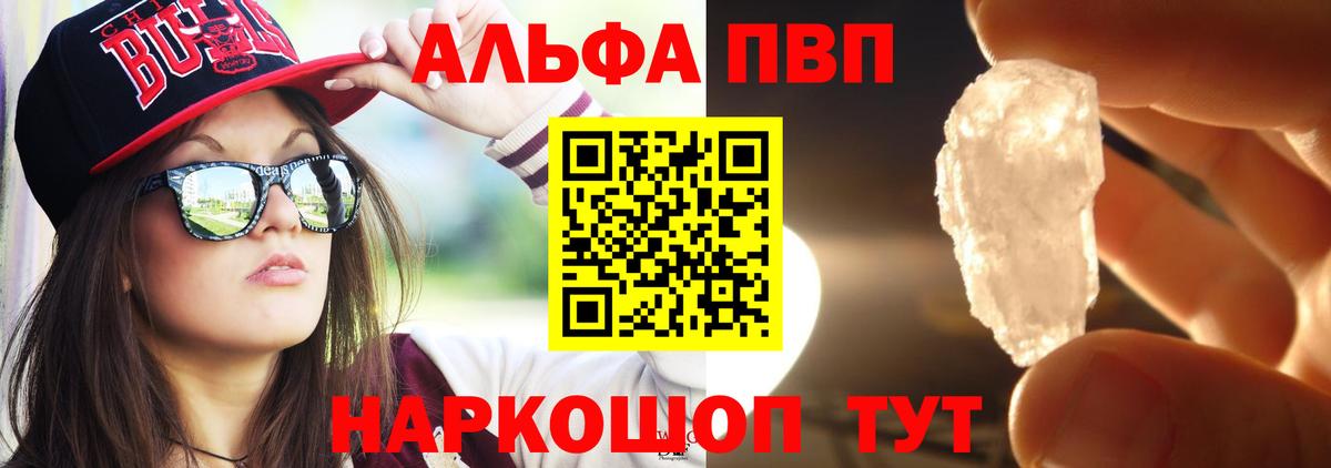 Alpha-PVP СК  Вход с VPN  APVP крисы CK  Alpha-PVP  Минусинск 