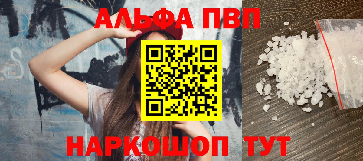 Alpha-PVP СК Минусинск