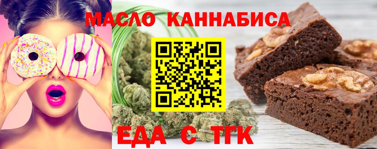Минусинск  Canna-Cookies конопля  Вход с VPN 