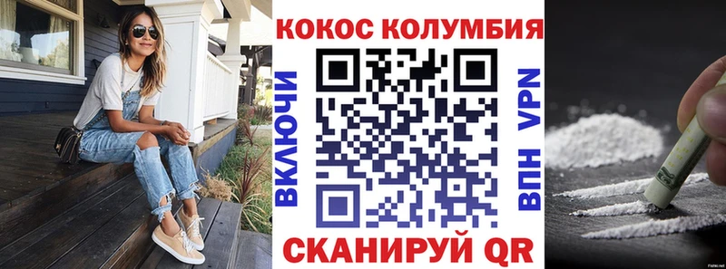 Кокаин Эквадор  что такое   Минусинск 