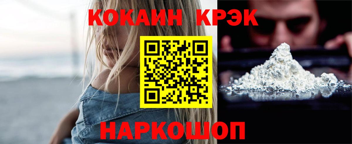 Минусинск  Кокаин Эквадор  Вход с VPN  Cocaine Боливия 