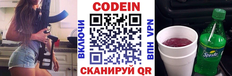 блэк спрут ссылки Минусинск Codein Purple Drank