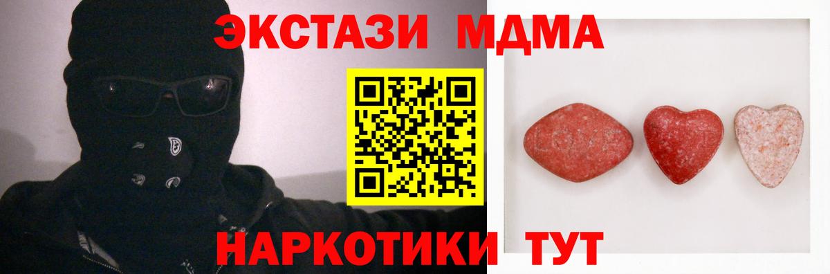 Ecstasy 280мг Минусинск