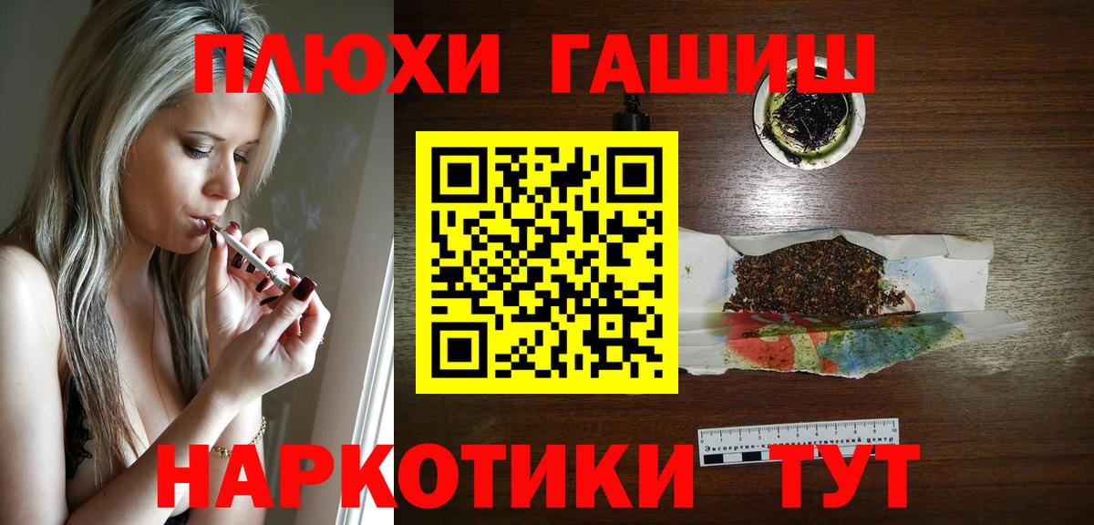 Гашиш ice o lator Минусинск