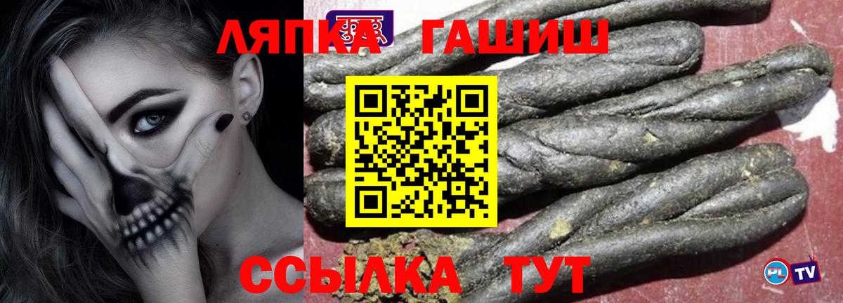 хочу наркоту  Вход с VPN  Минусинск  ГАШИШ хэш 