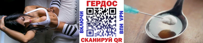 Героин хмурый  Минусинск 