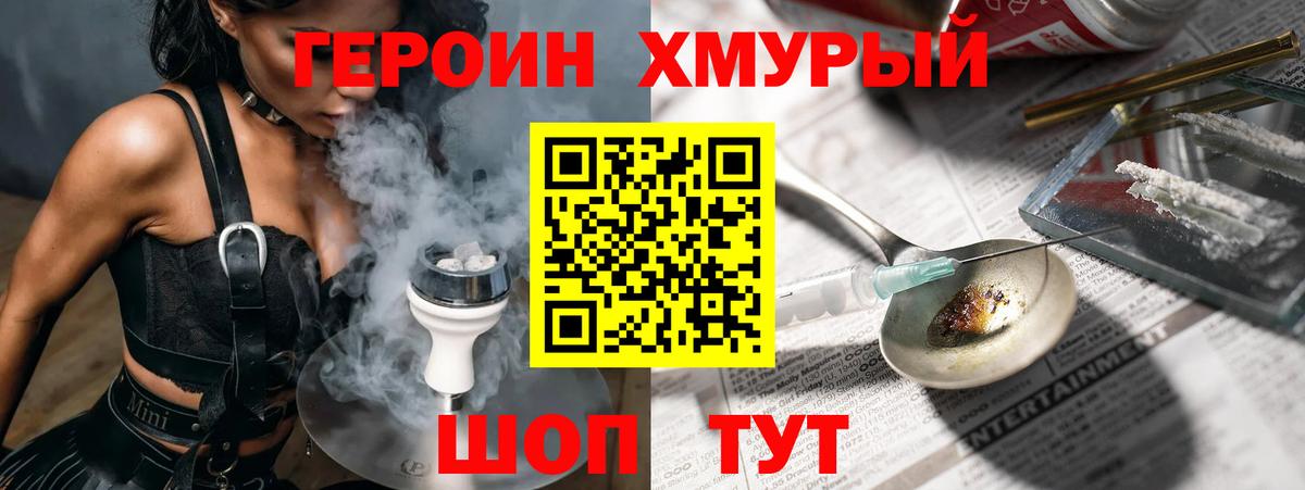 Минусинск  Героин герыч  Вход с VPN 