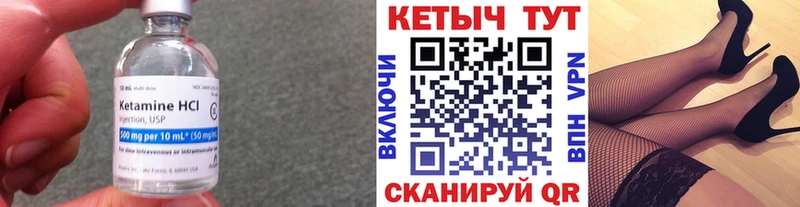 КЕТАМИН ketamine  Минусинск 