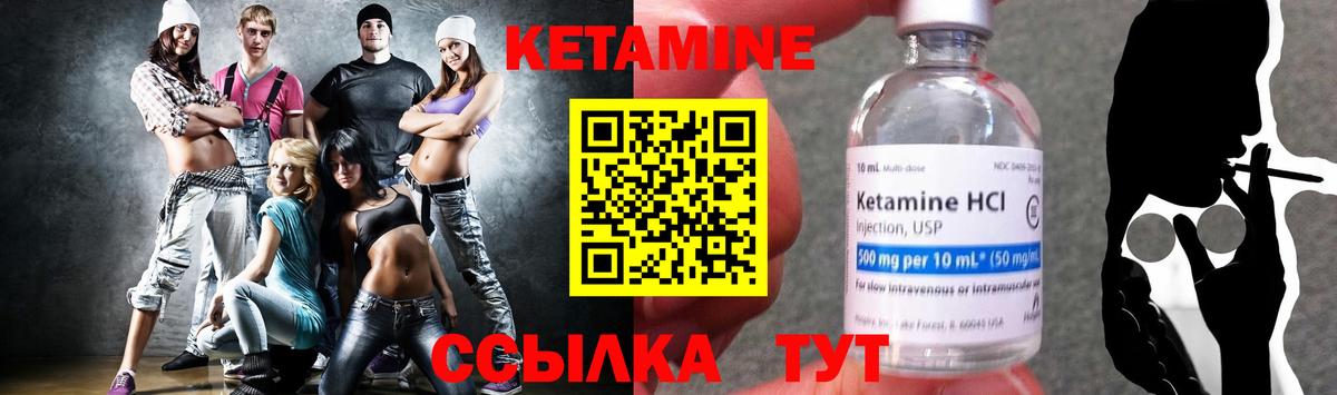 Минусинск  КЕТАМИН VHQ  Вход с VPN 