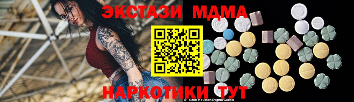 МДМА молли Минусинск