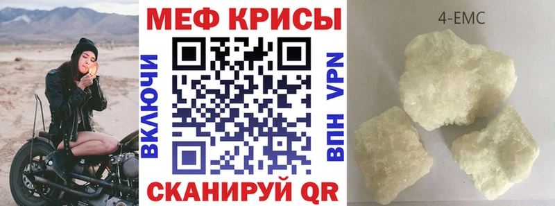 мега вход  Минусинск  Меф мука 