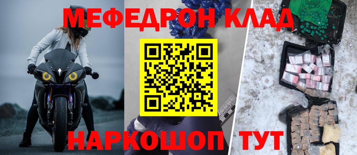 Меф  МЕФ VHQ  Мефедрон  Вход с VPN  Минусинск  Мефедрон VHQ 