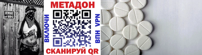 Метадон кристалл  Минусинск 