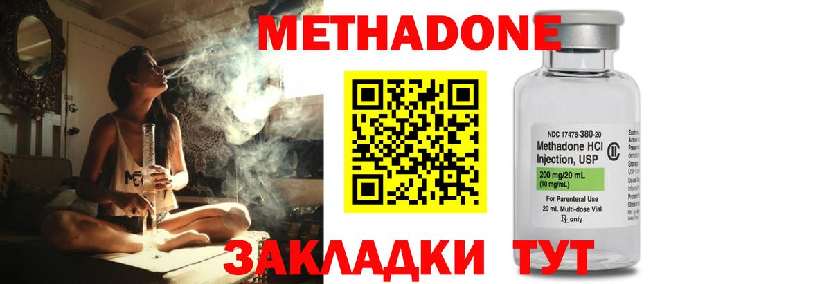 МЕТАДОН мёд Минусинск