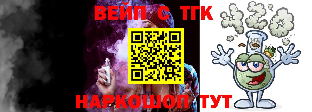 Минусинск  Дистиллят ТГК THC oil  Вход с VPN  Дистиллят ТГК THC oil 