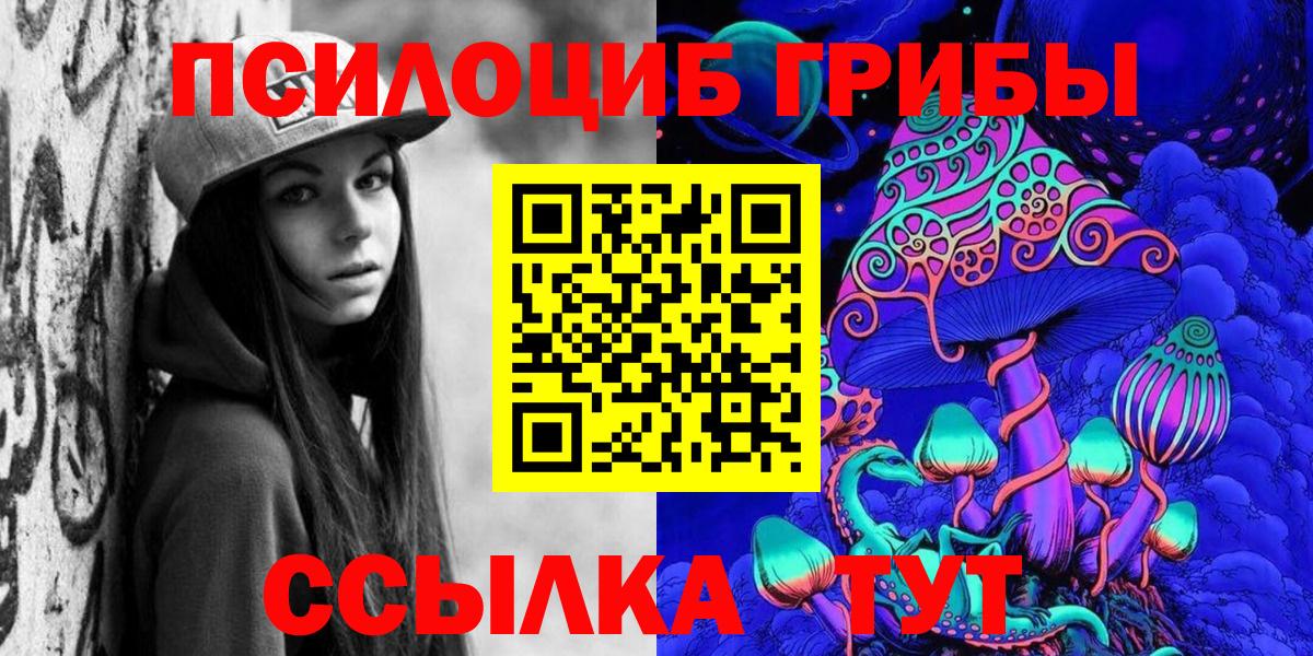 Минусинск  Псилоцибиновые грибы ЛСД  Вход с VPN  Галлюциногенные грибы мухоморы 