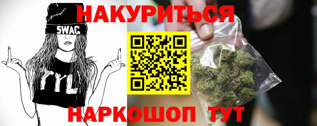 Бошки марихуана ГИДРОПОН  Вход с VPN  Канабис ГИДРОПОН  Бошки Шишки гибрид  Минусинск 