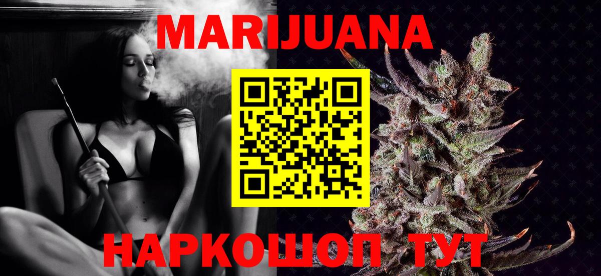 Шишки марихуана планчик Минусинск